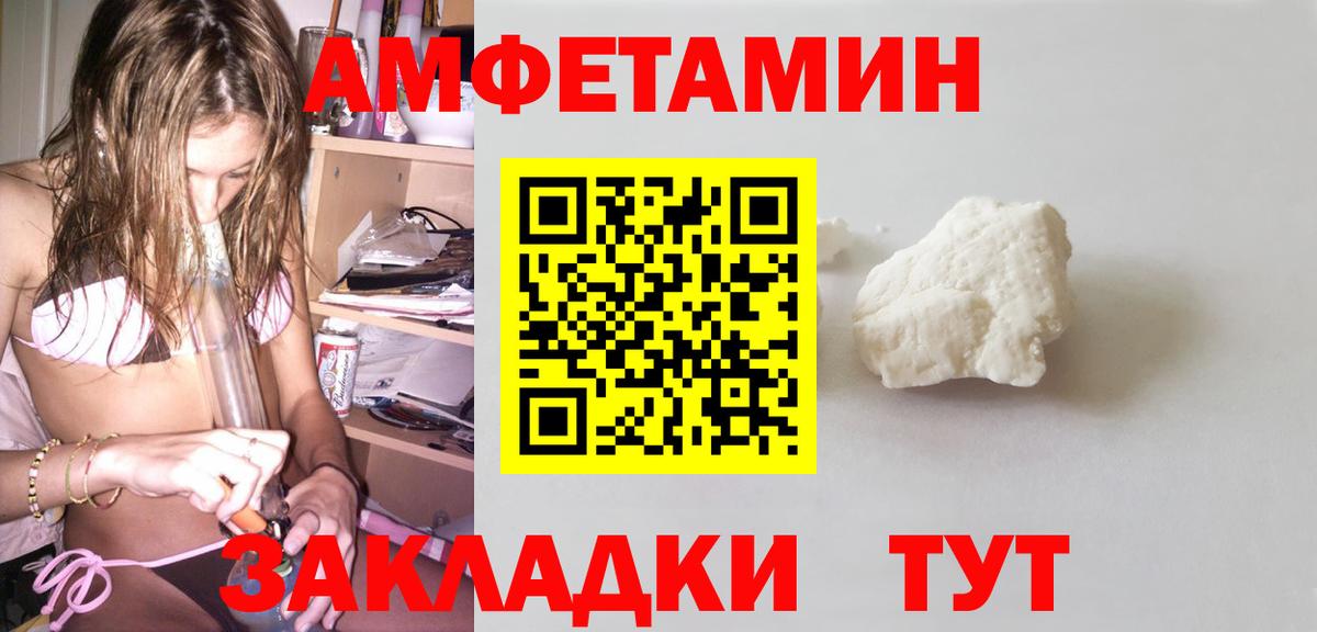 Шебекино  АМФ 98%  АМФЕТАМИН  Вход с VPN 