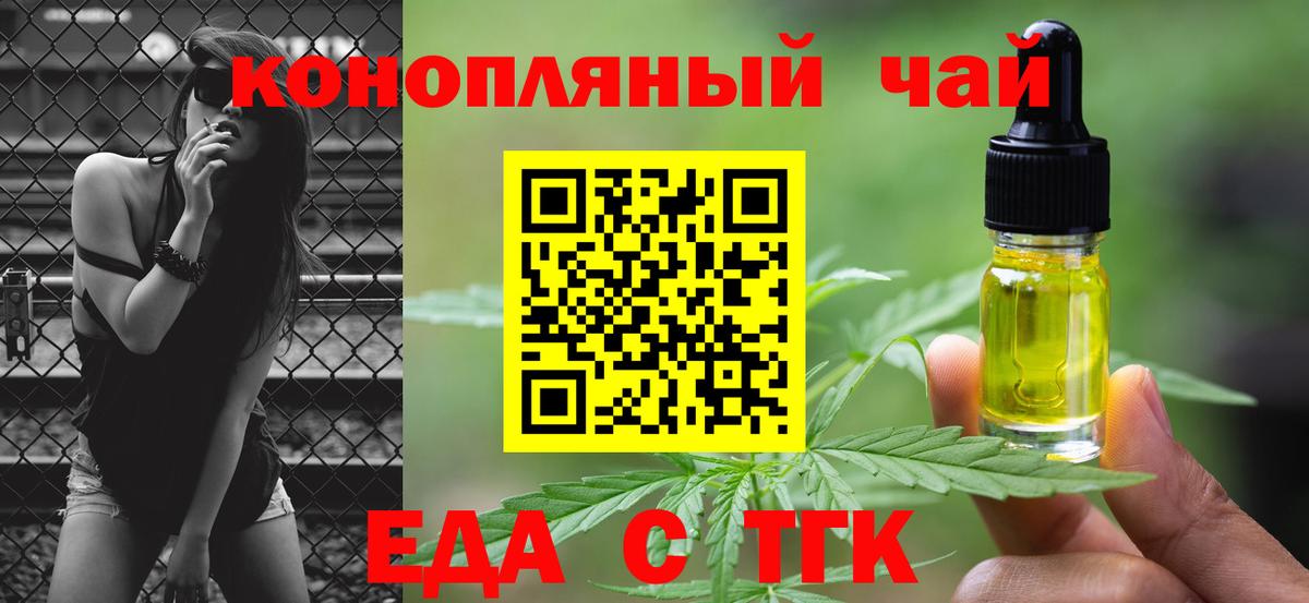 Печенье с ТГК конопля Шебекино