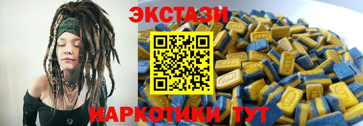 Шебекино  Ecstasy mix  ЭКСТАЗИ  Вход с VPN  Экстази Cube 