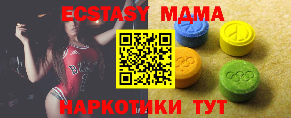 Ecstasy MDMA Шебекино