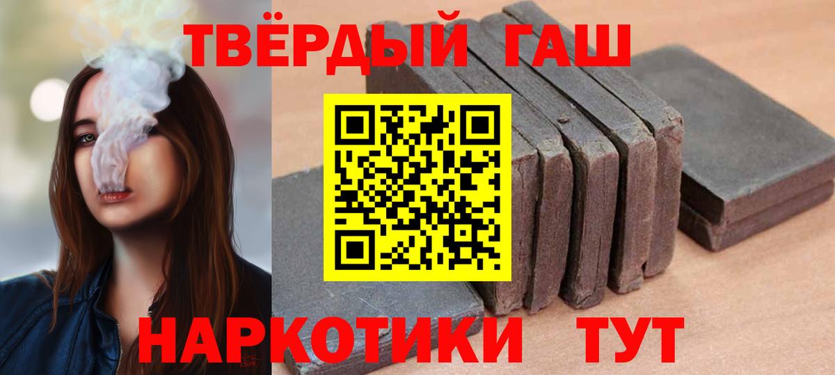 Шебекино  хочу   Вход с VPN  Гашиш Ice-O-Lator  ГАШ Cannabis 