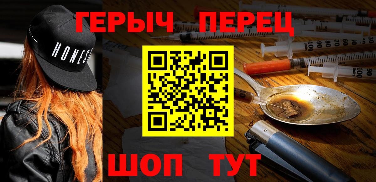 Шебекино  ГЕРОИН хмурый  Вход с VPN 