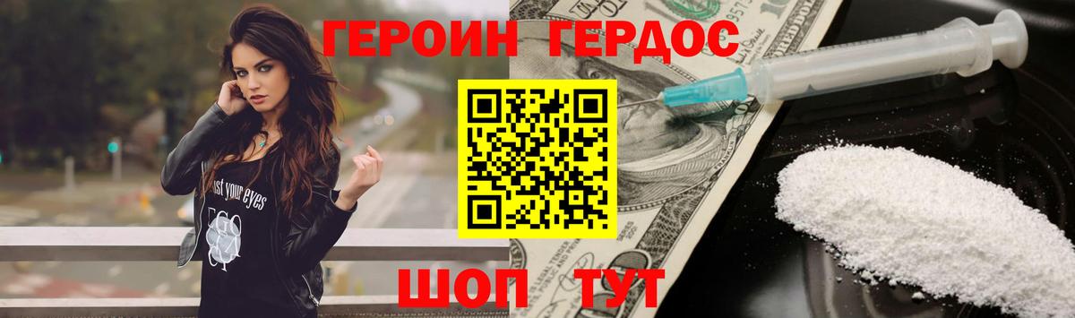 Героин гречка Шебекино