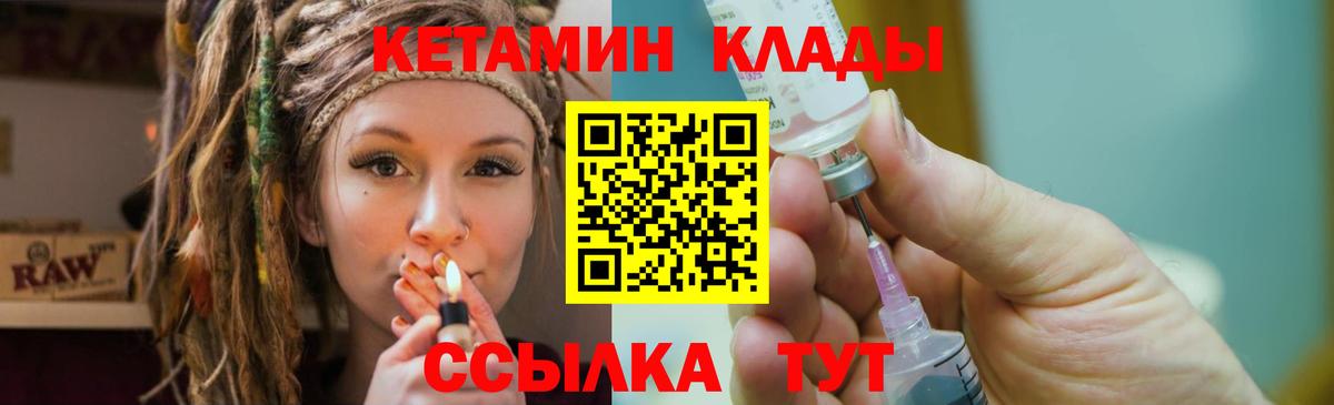 MEGA ссылка  КЕТАМИН VHQ  Вход с VPN  КЕТАМИН VHQ  Шебекино 