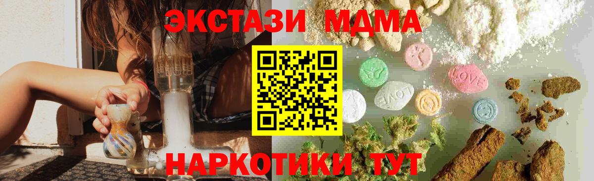 МДМА crystal Шебекино
