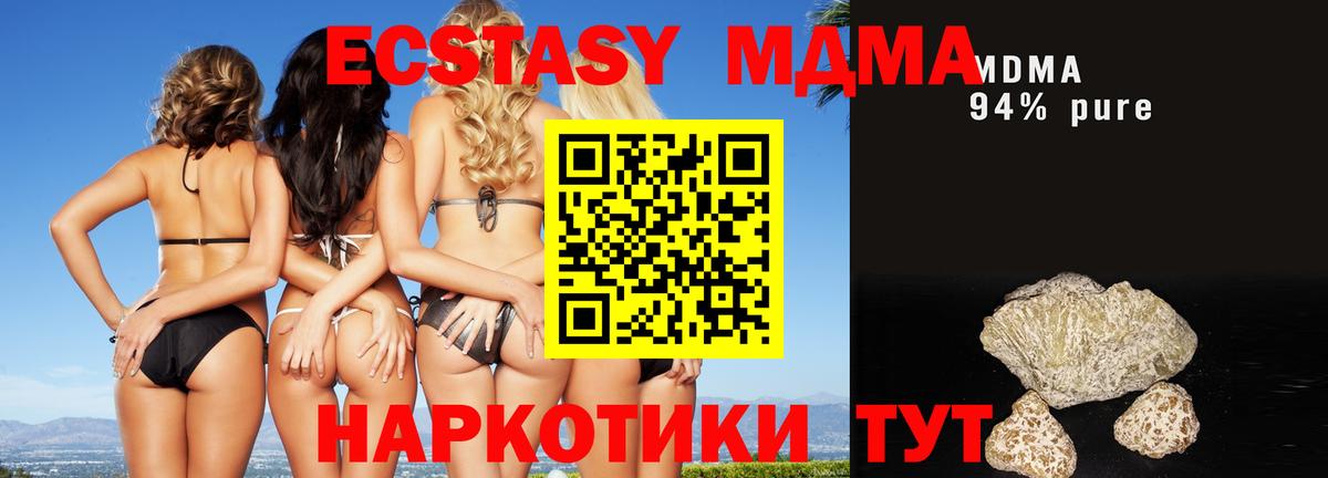 MDMA Molly  МДМА  MDMA crystal  Шебекино  Вход с VPN 