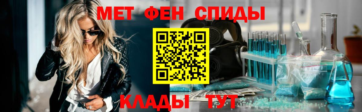 Шебекино  МЕТАМФЕТАМИН пудра  Вход с VPN 