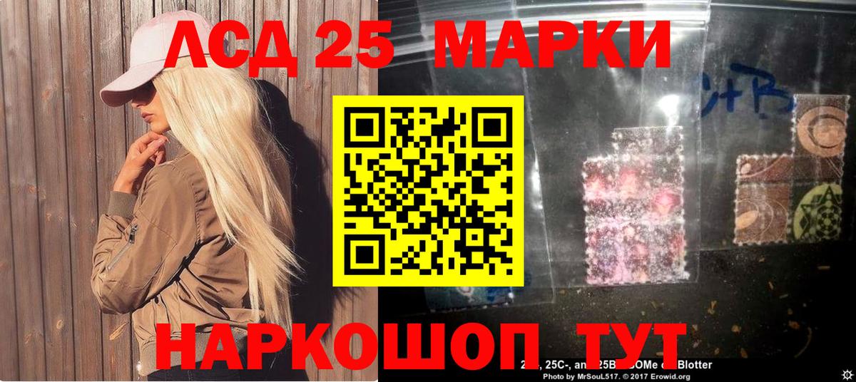 Марки NBOMe  Марки 25I-NBOMe 1,8мг  Марки 25I-NBOMe 1,8мг  Вход с VPN  Шебекино 