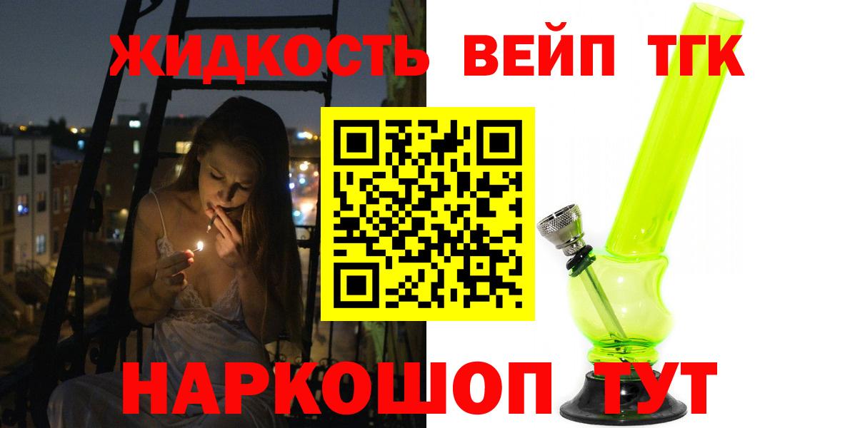Дистиллят ТГК концентрат  где найти   ТГК концентрат  Шебекино  Вход с VPN 