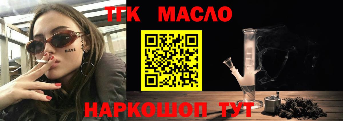 ТГК концентрат Шебекино